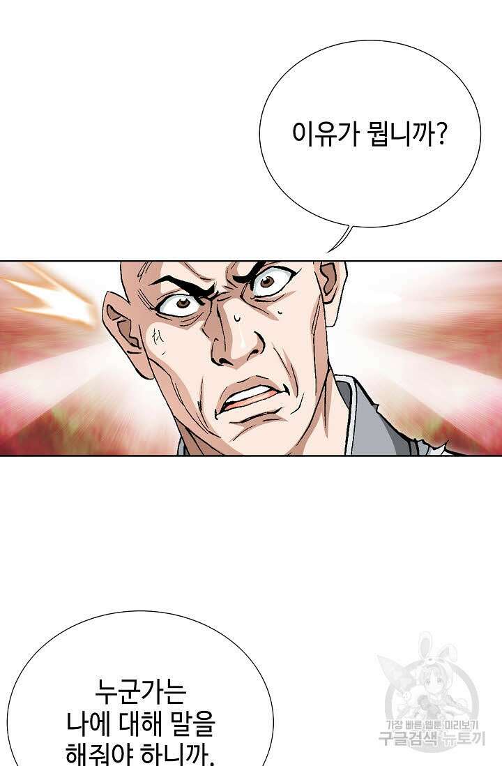 태극무존 149화 59