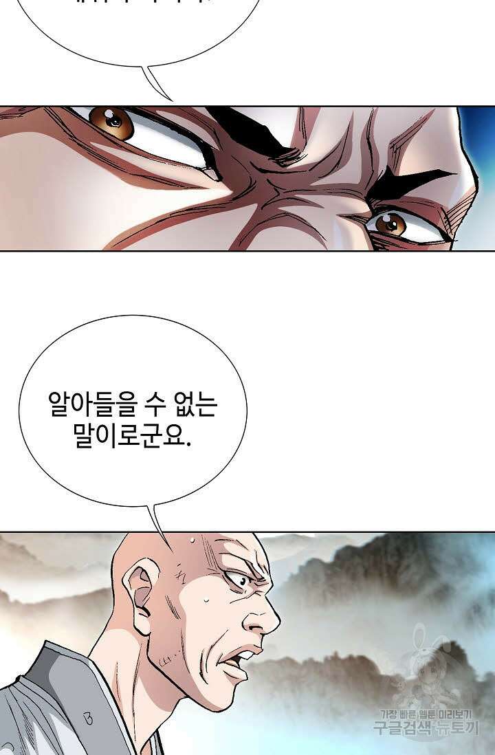 태극무존 149화 60