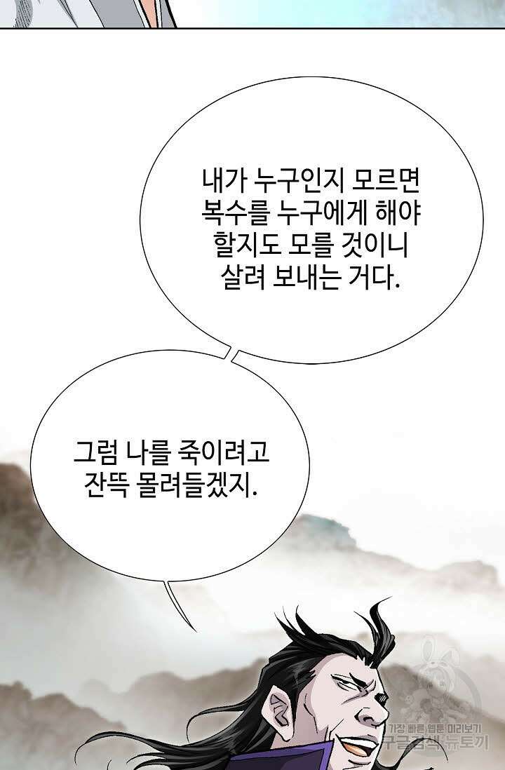 태극무존 149화 61