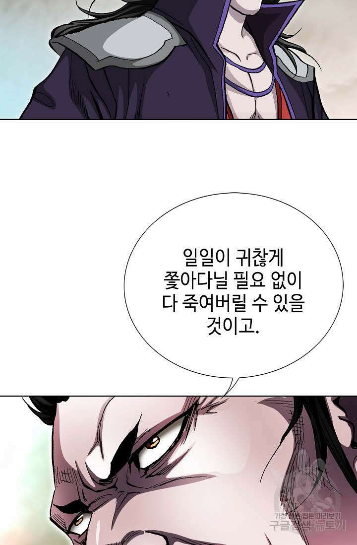 태극무존 149화 62