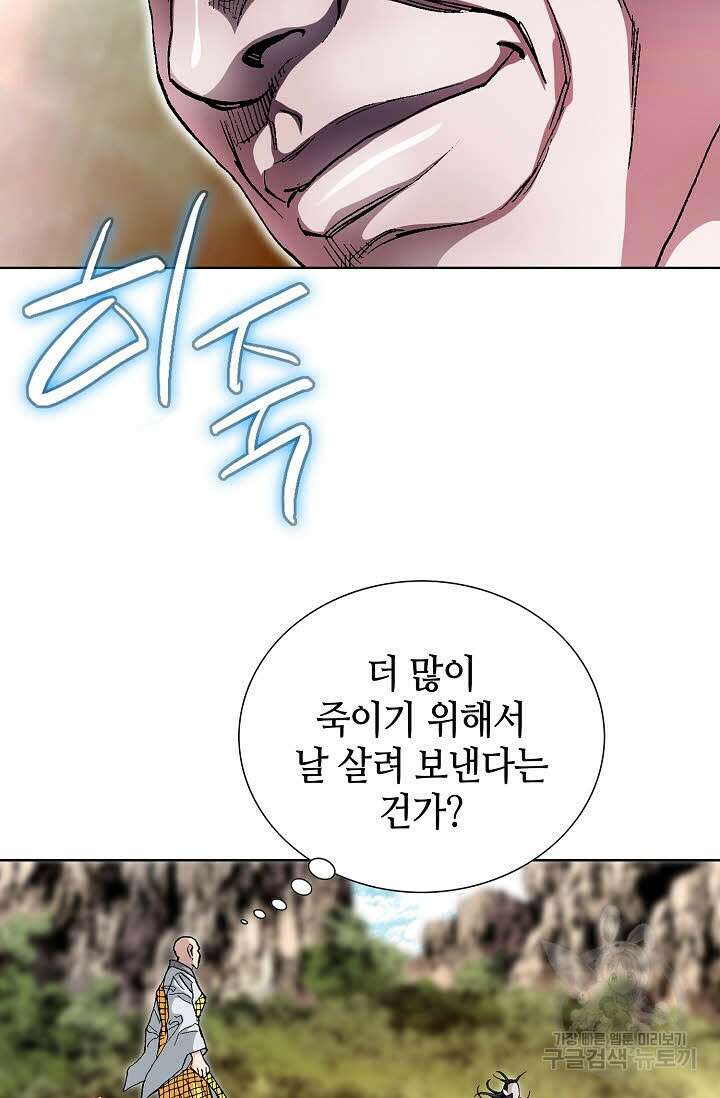 태극무존 149화 63