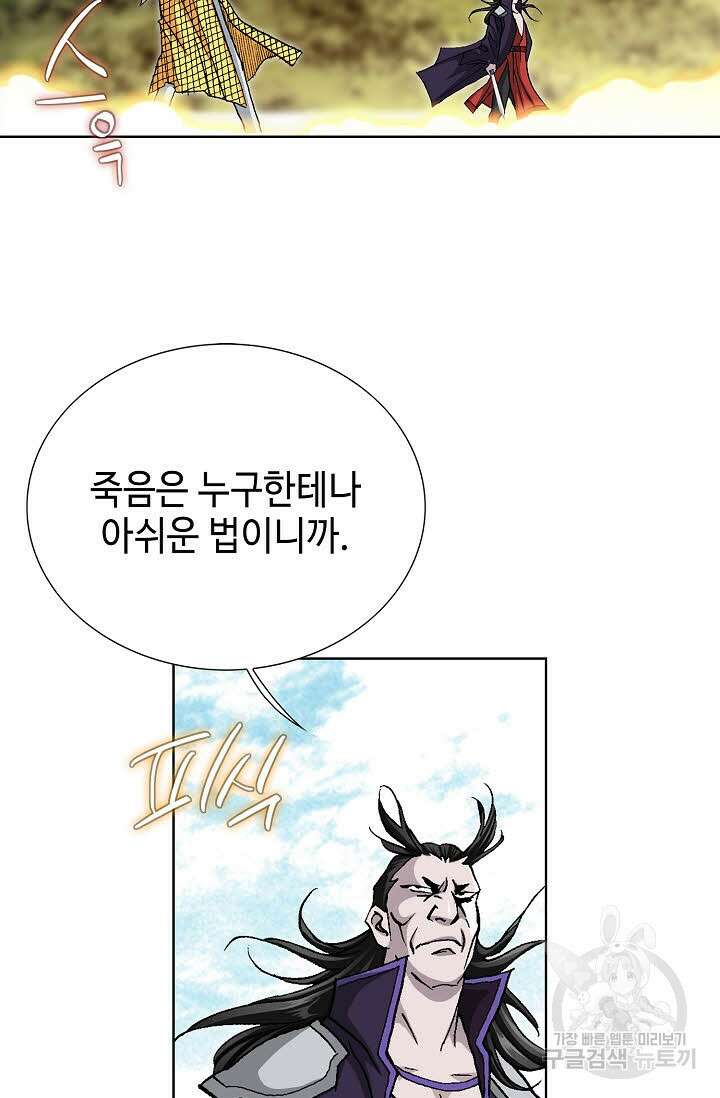 태극무존 149화 64
