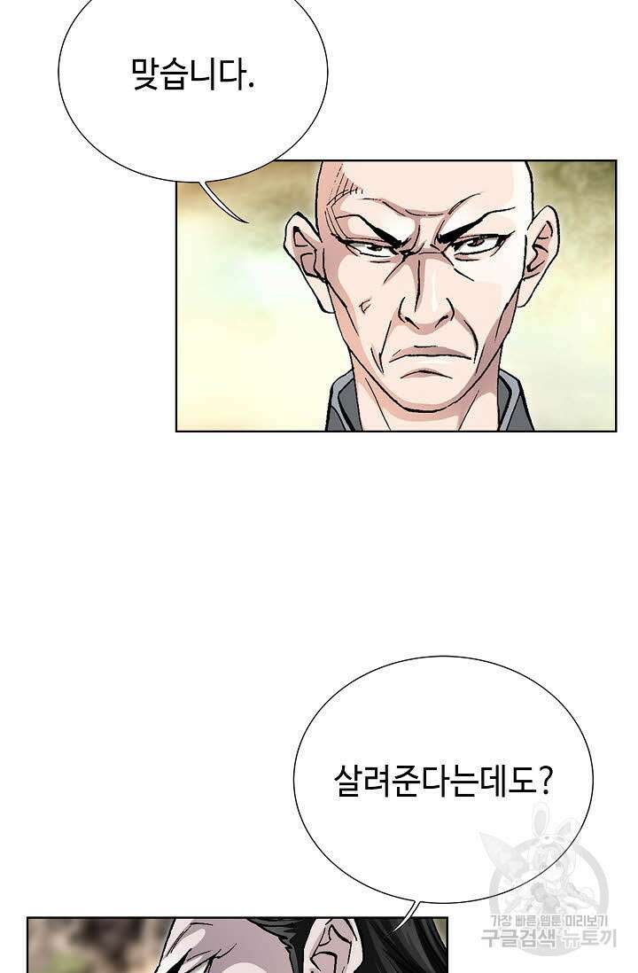 태극무존 149화 71