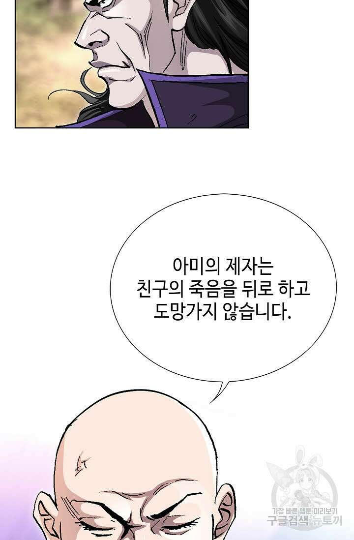 태극무존 149화 72