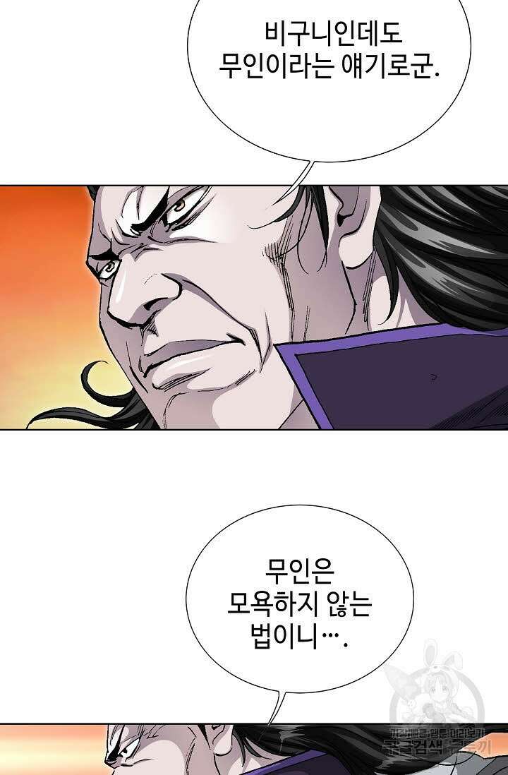 태극무존 149화 75