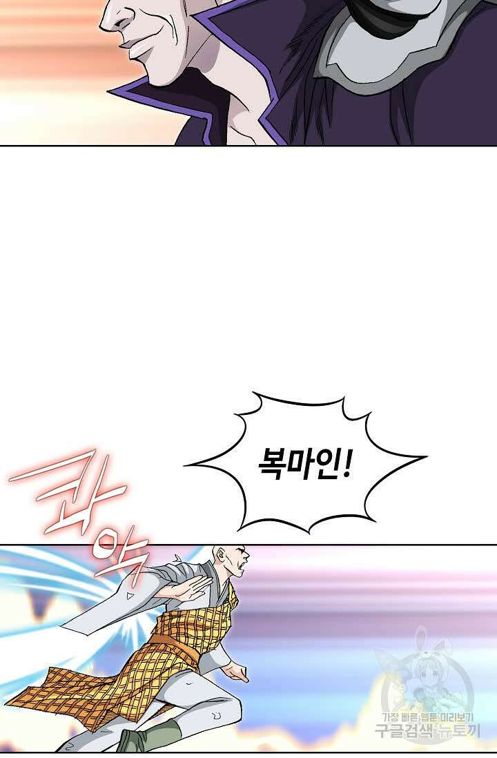 태극무존 149화 76
