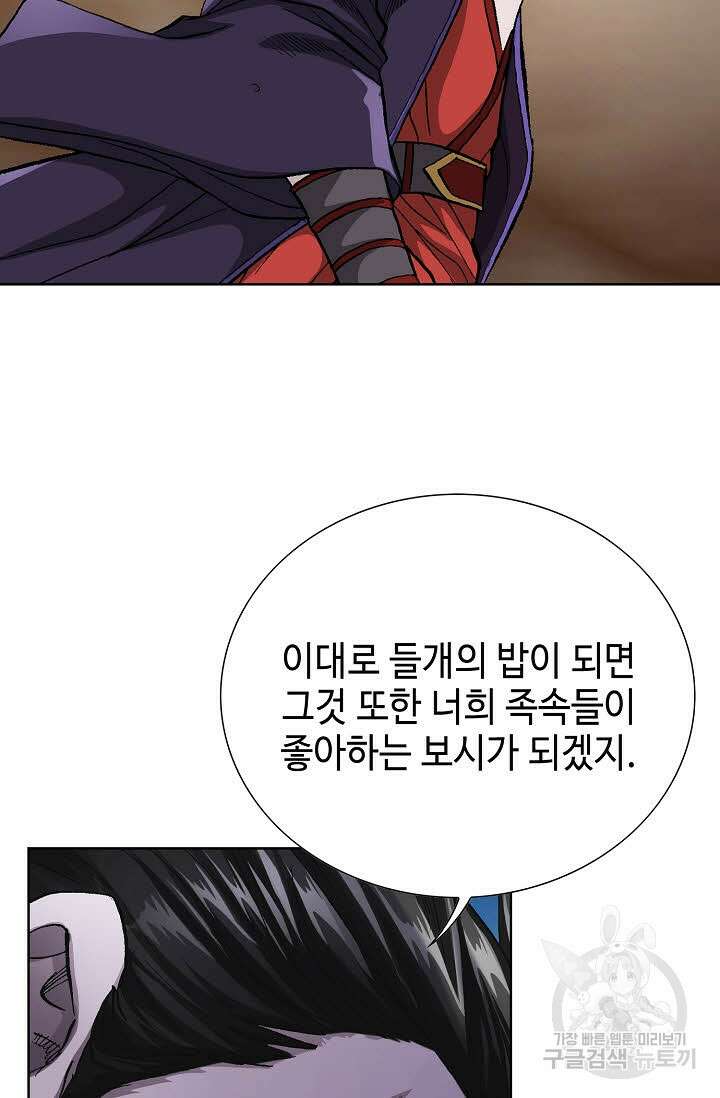 태극무존 149화 83