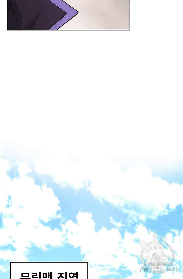 태극무존 149화 85