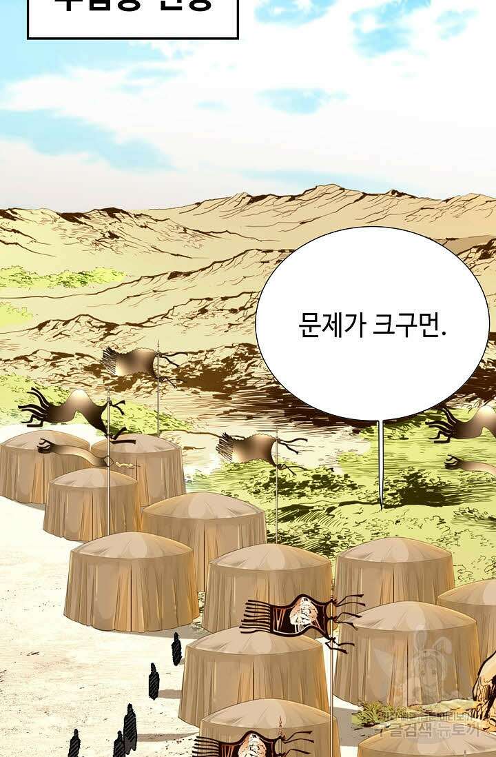 태극무존 149화 86