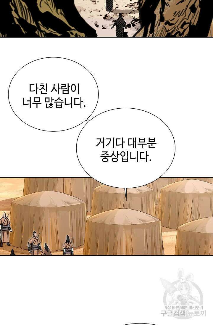 태극무존 149화 88