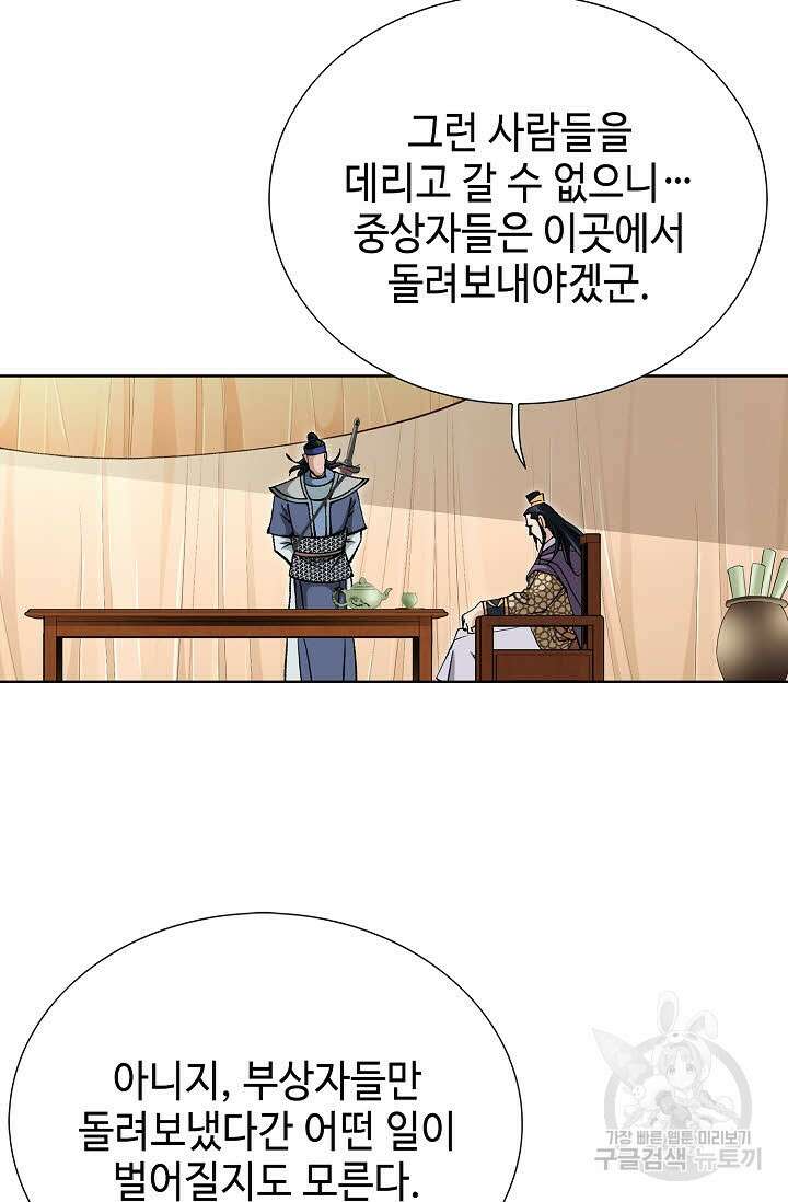 태극무존 149화 89
