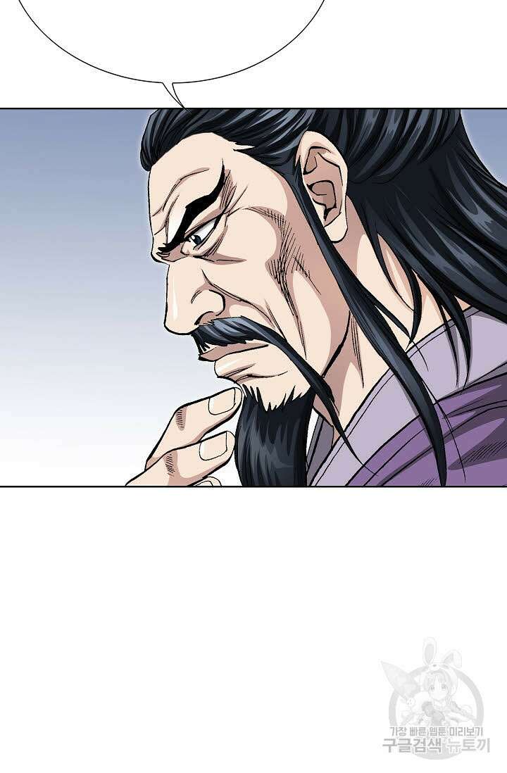 태극무존 149화 90