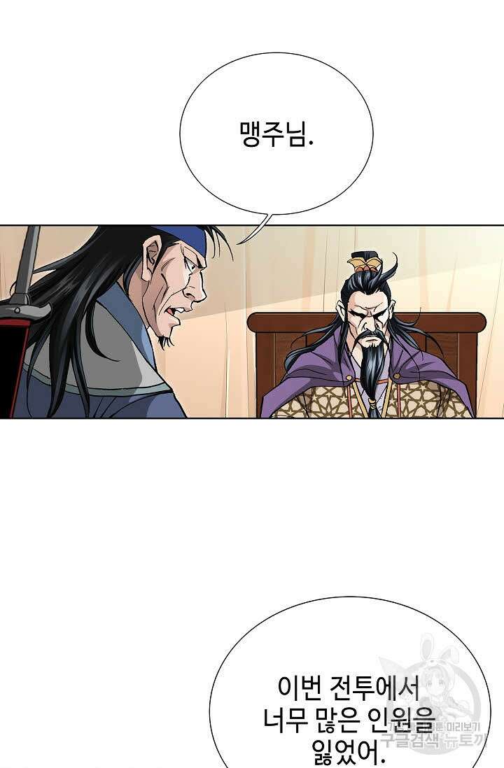 태극무존 149화 93