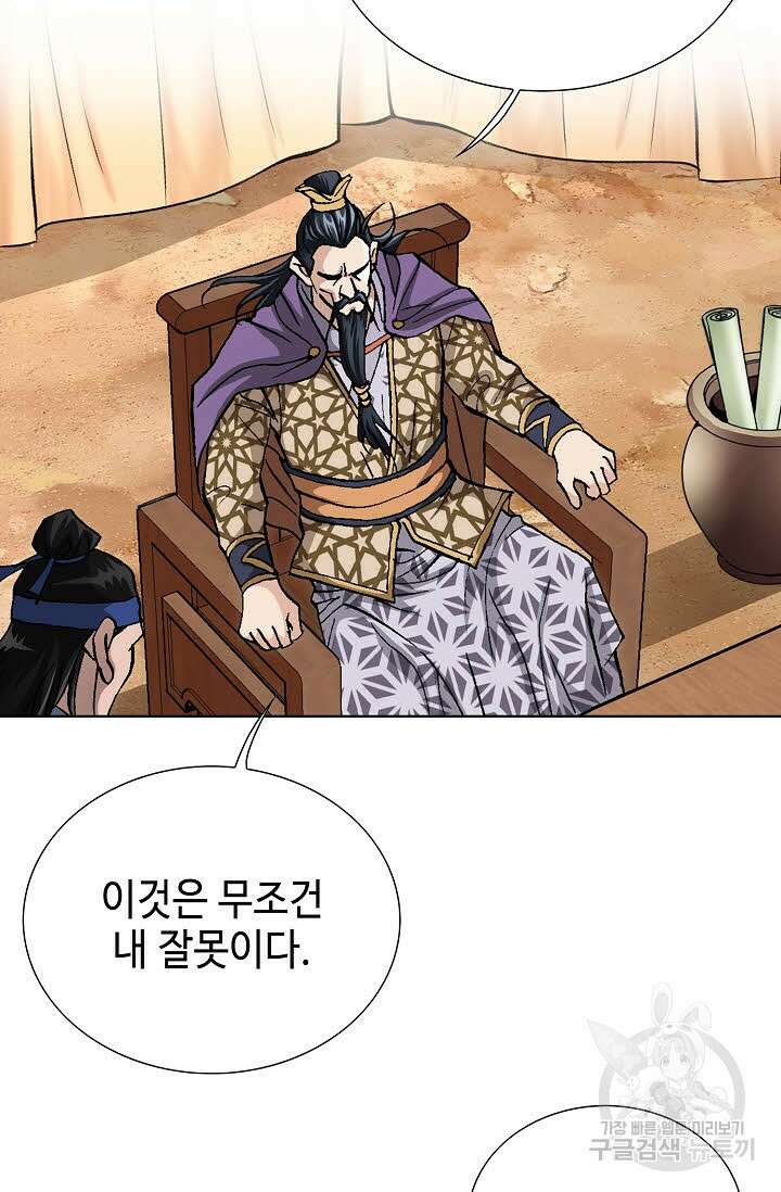 태극무존 149화 94