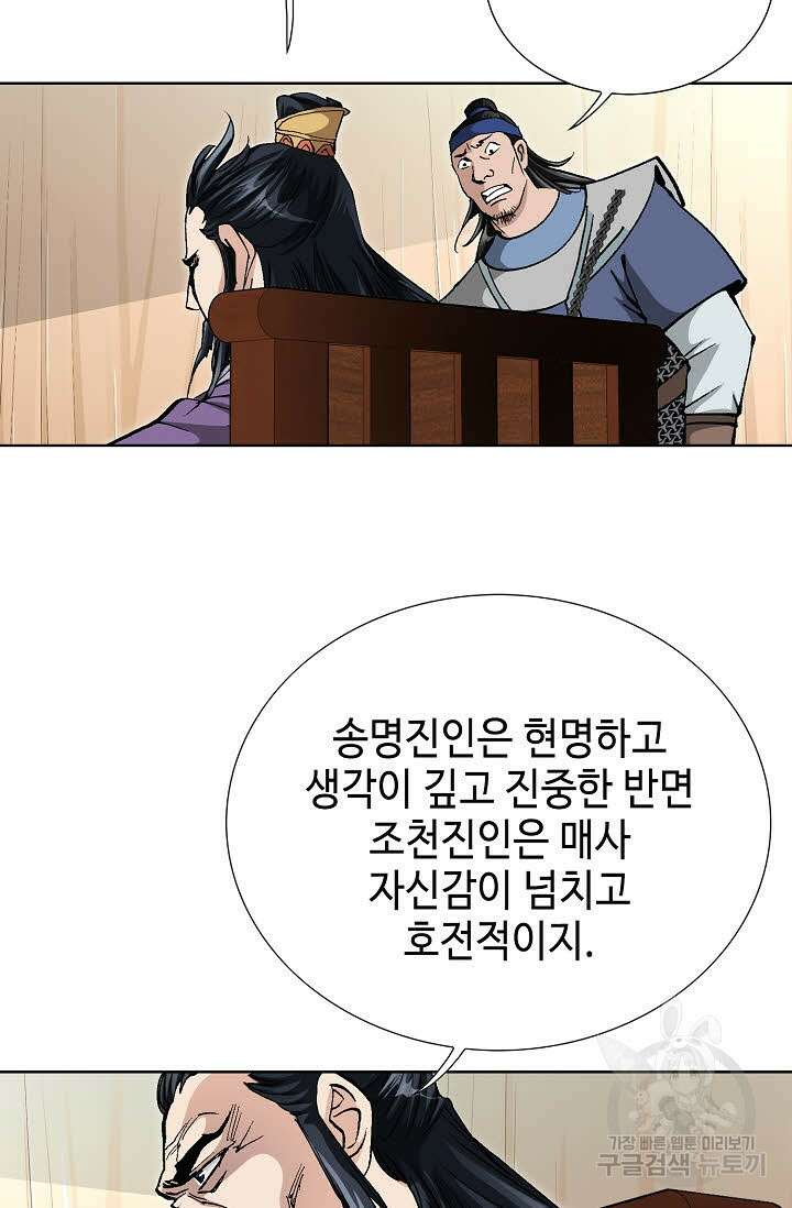 태극무존 149화 97