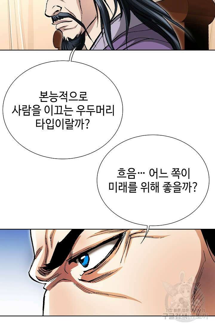 태극무존 149화 98