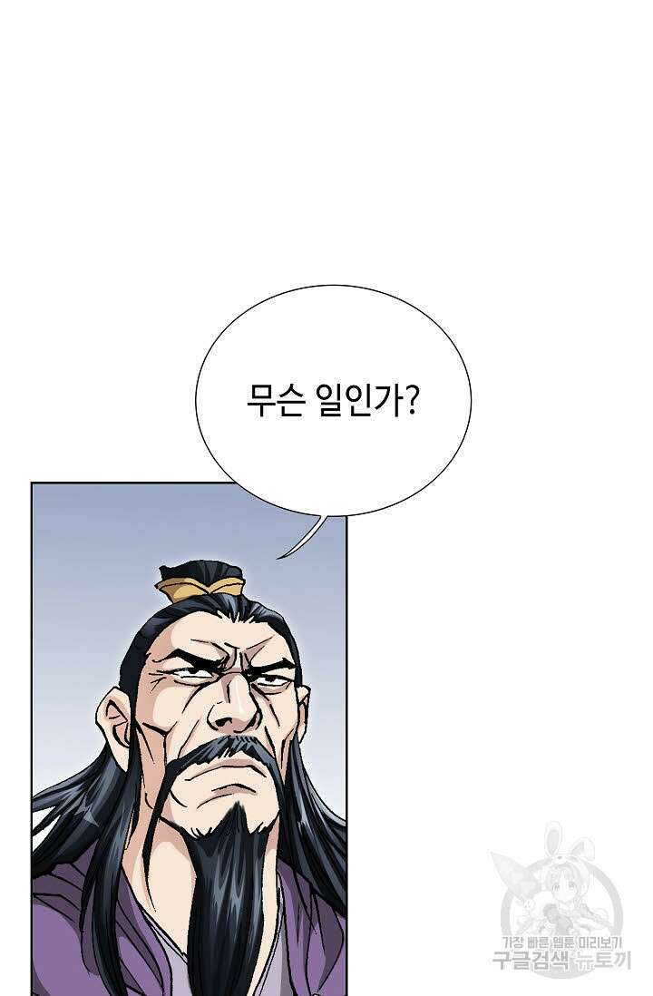 태극무존 149화 100