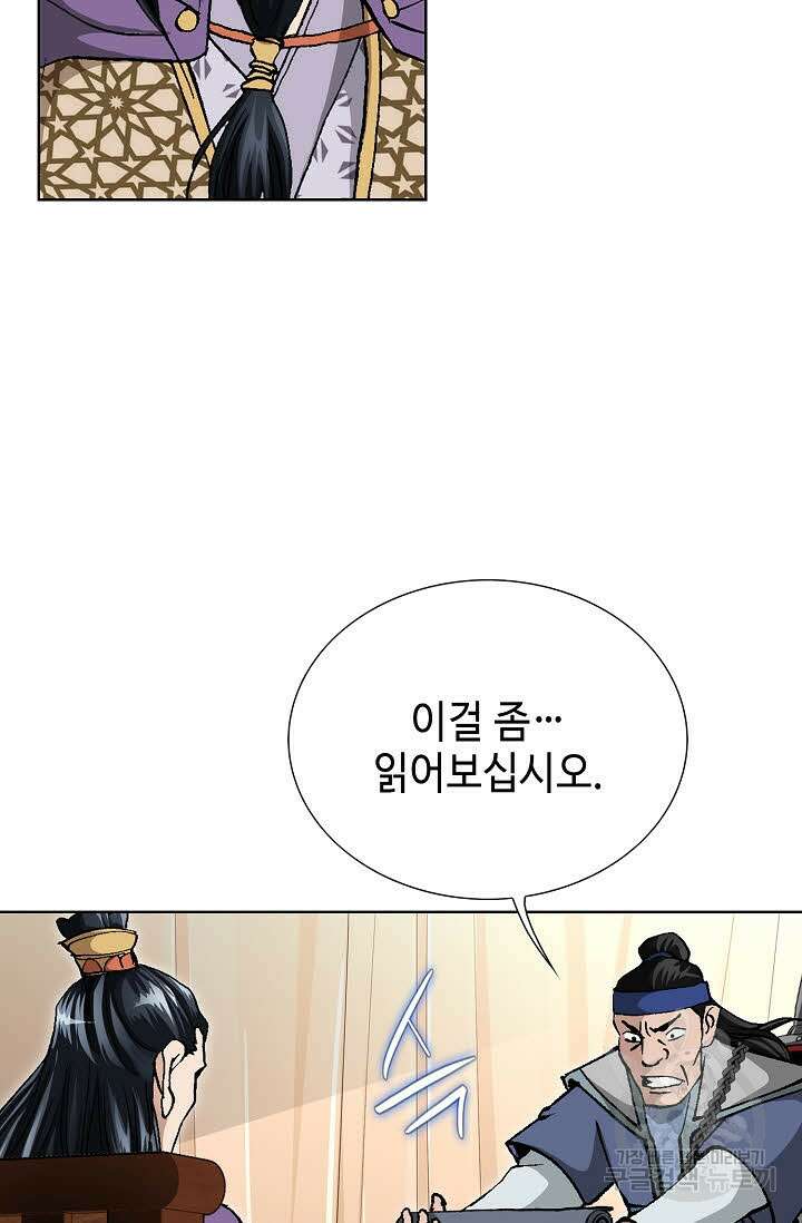 태극무존 149화 101