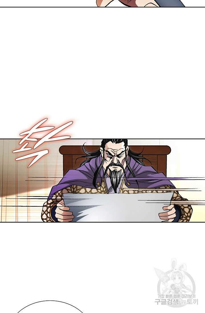 태극무존 149화 103