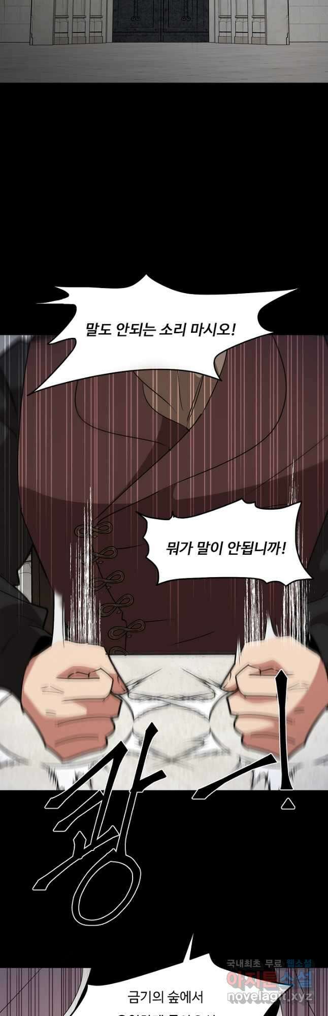 드림러버 64화 3
