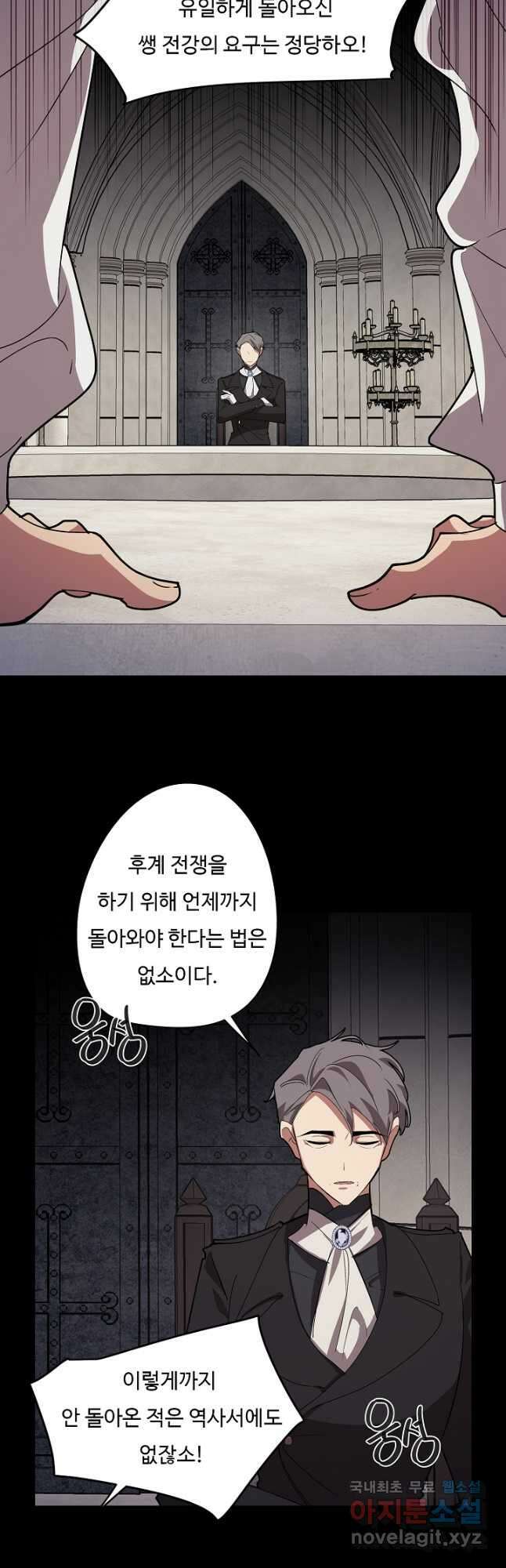 드림러버 64화 4