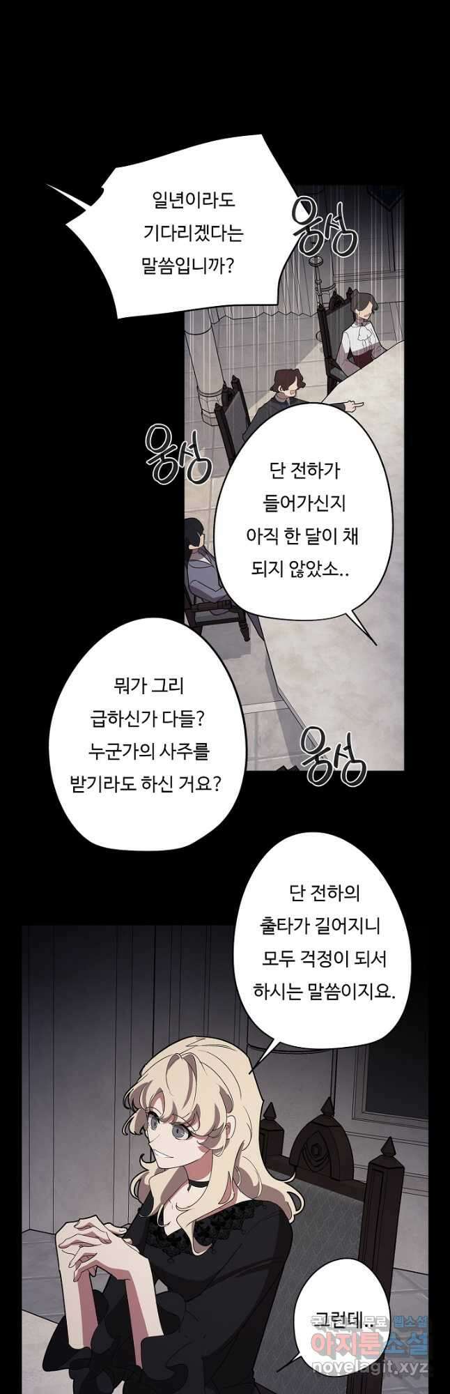 드림러버 64화 5