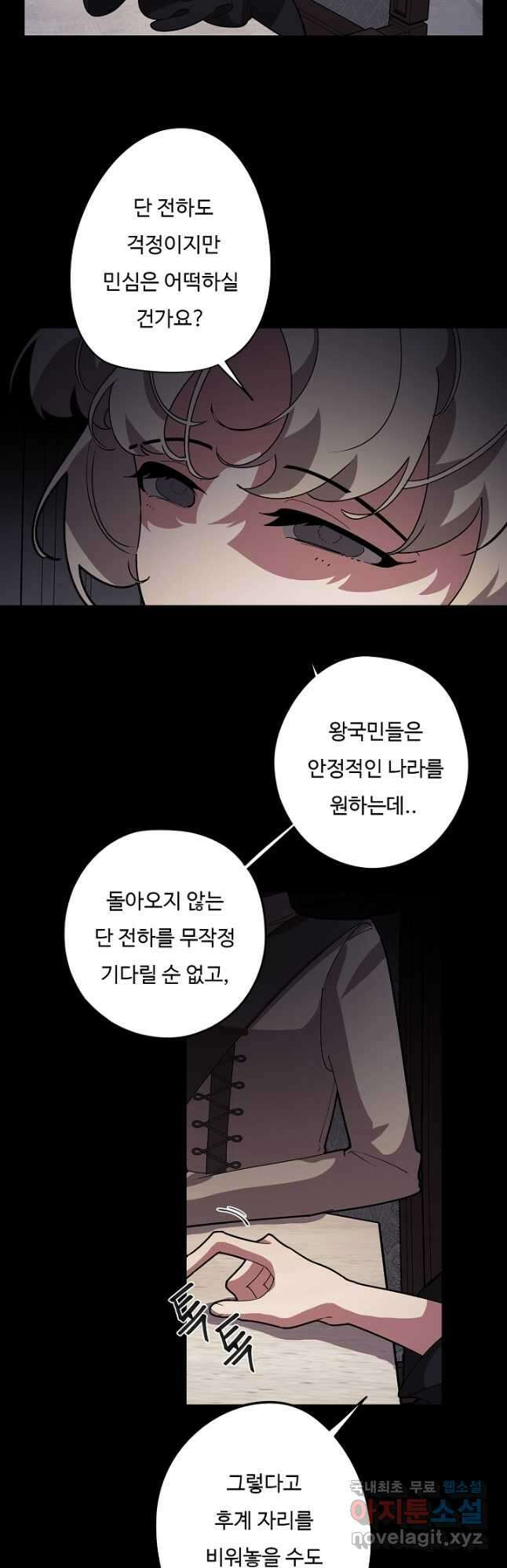 드림러버 64화 6