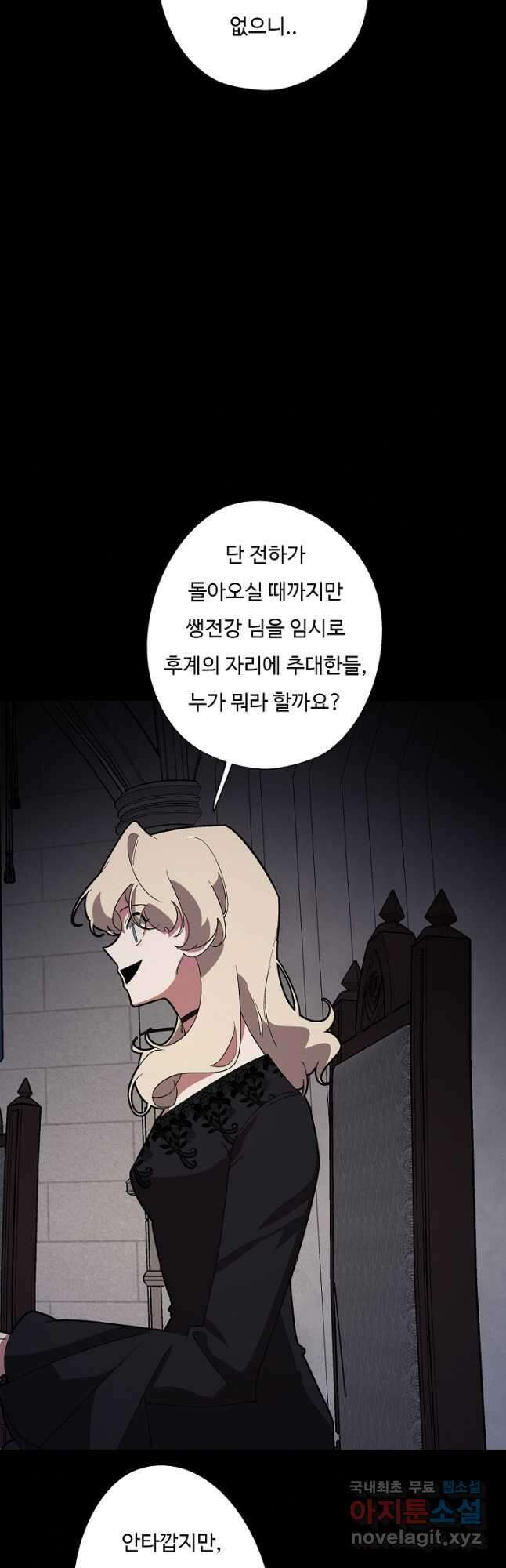 드림러버 64화 7