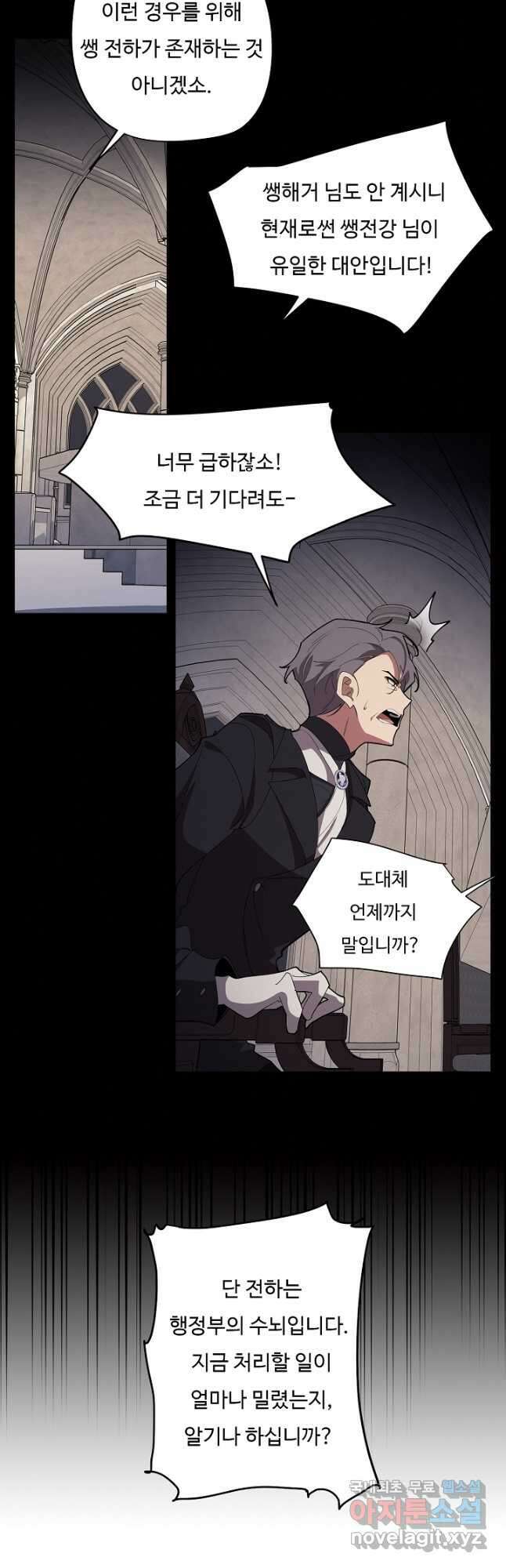 드림러버 64화 8