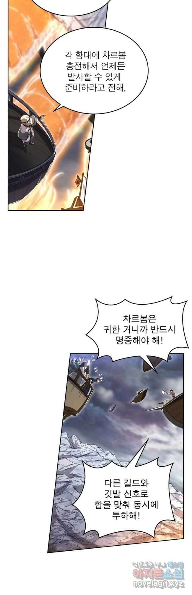 정령사: 나타르 전기 시즌2 - 187화 2