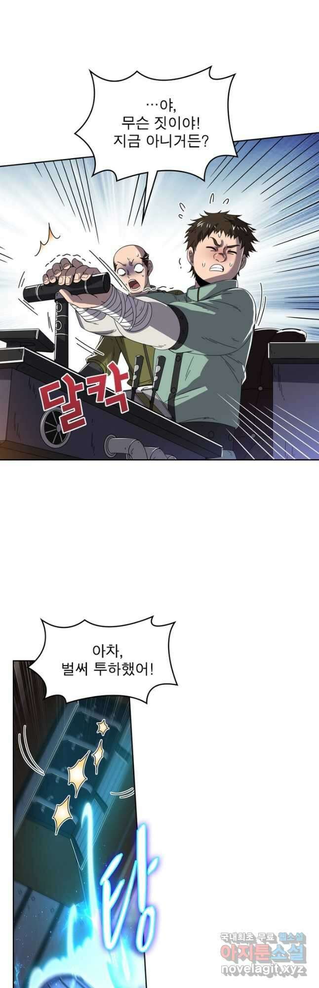 정령사: 나타르 전기 시즌2 - 187화 3