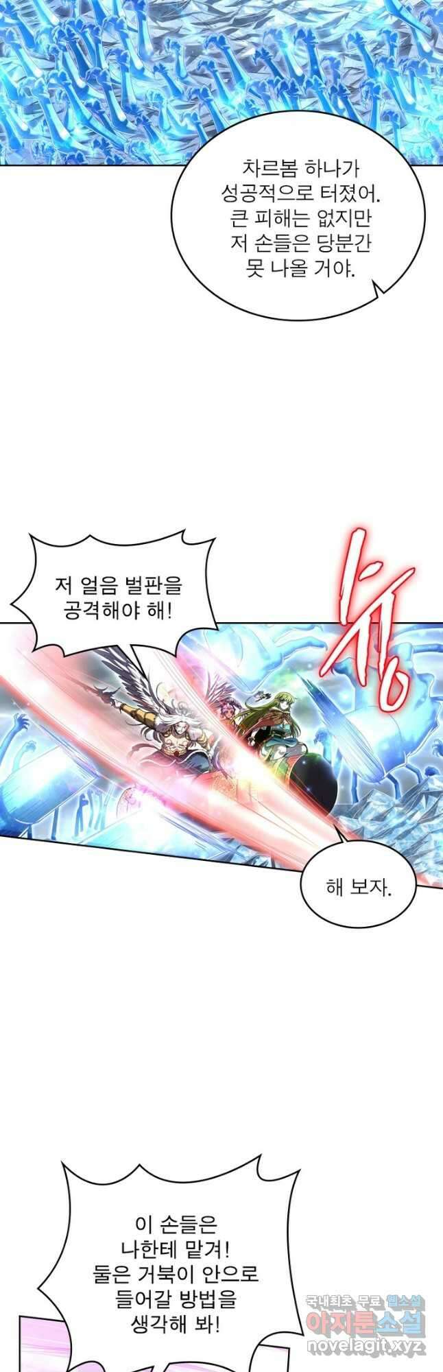 정령사: 나타르 전기 시즌2 - 187화 11