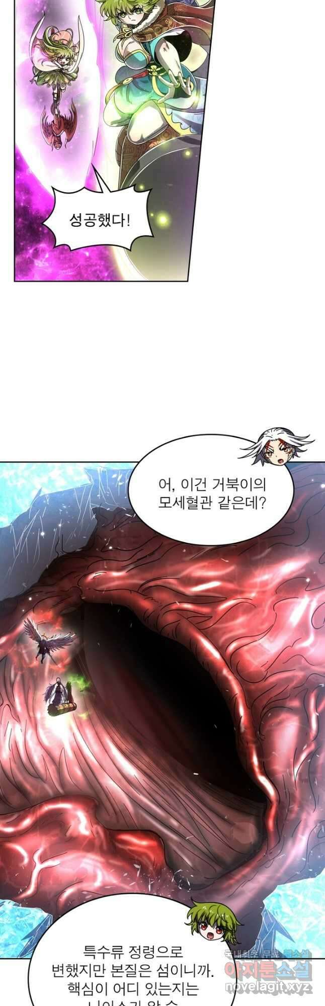 정령사: 나타르 전기 시즌2 - 187화 16