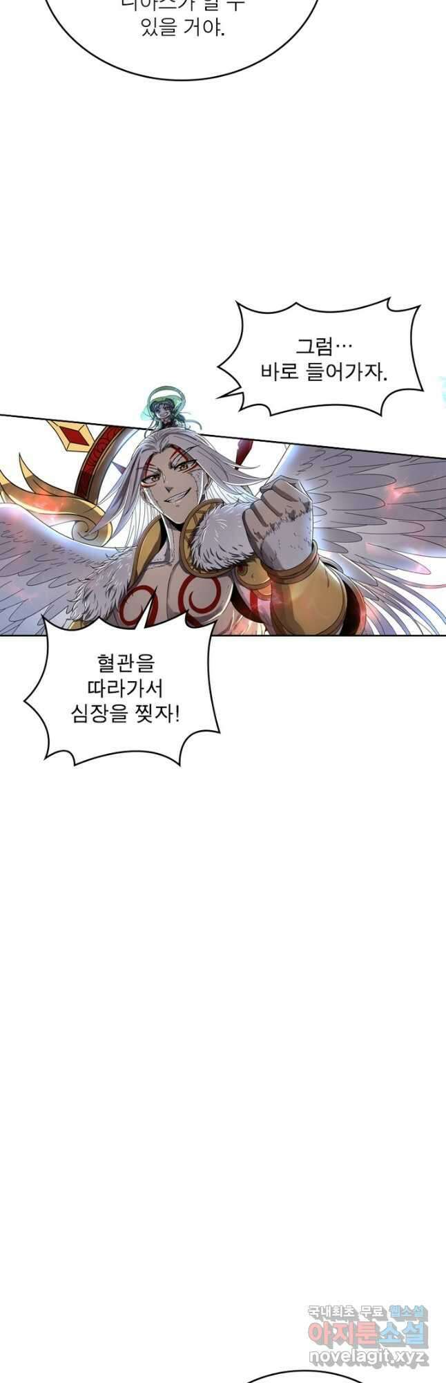 정령사: 나타르 전기 시즌2 - 187화 17