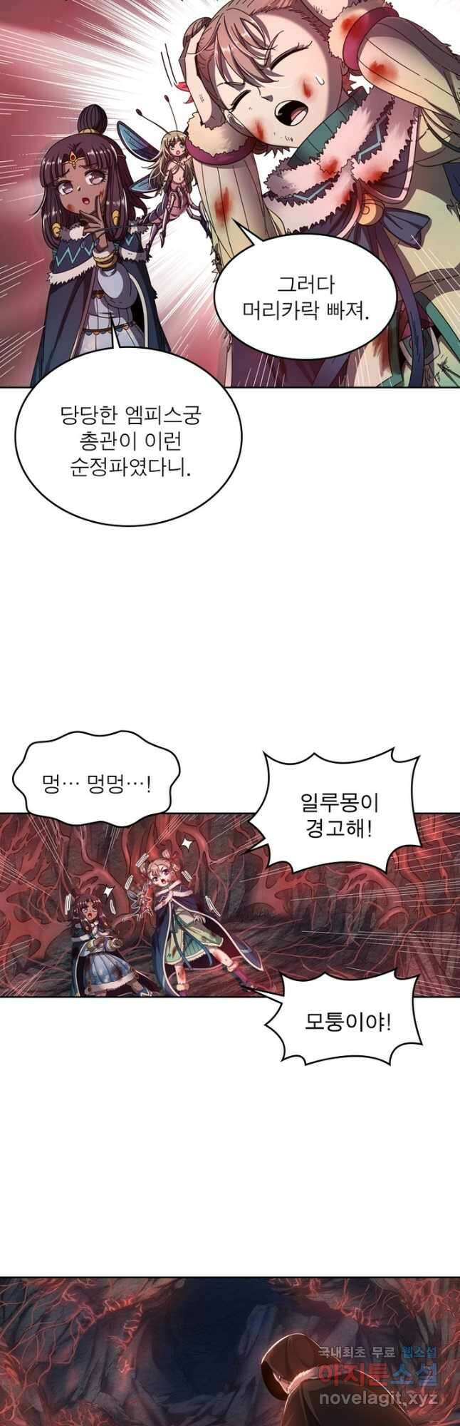 정령사: 나타르 전기 시즌2 - 187화 19