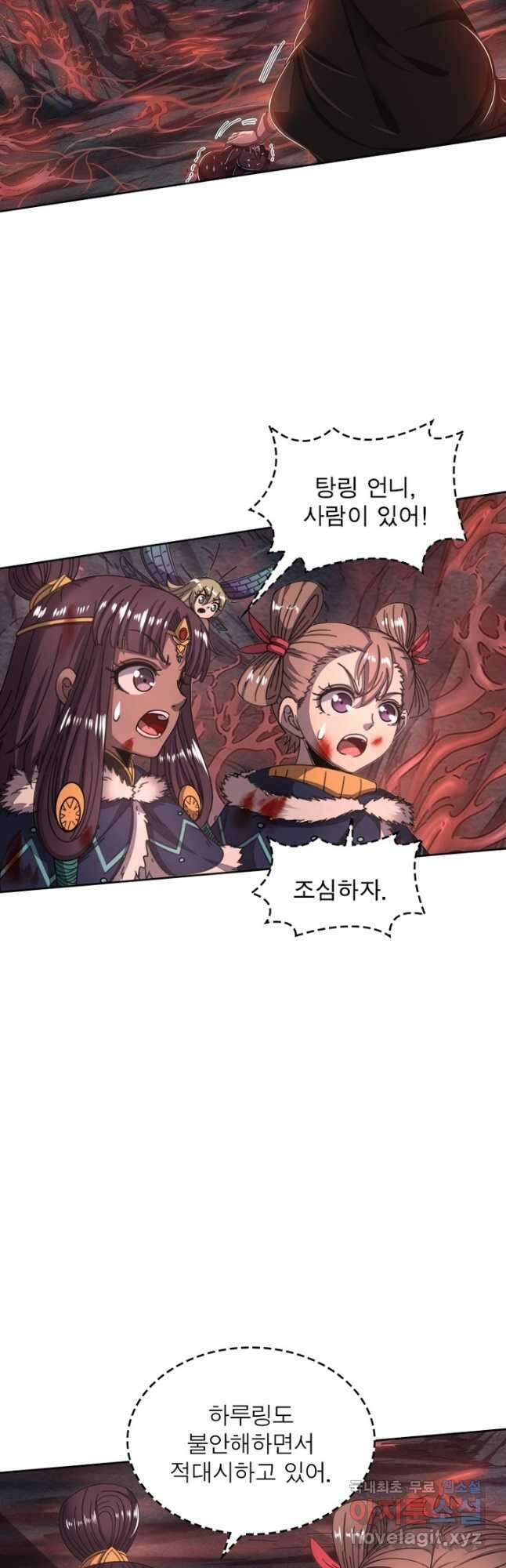 정령사: 나타르 전기 시즌2 - 187화 20