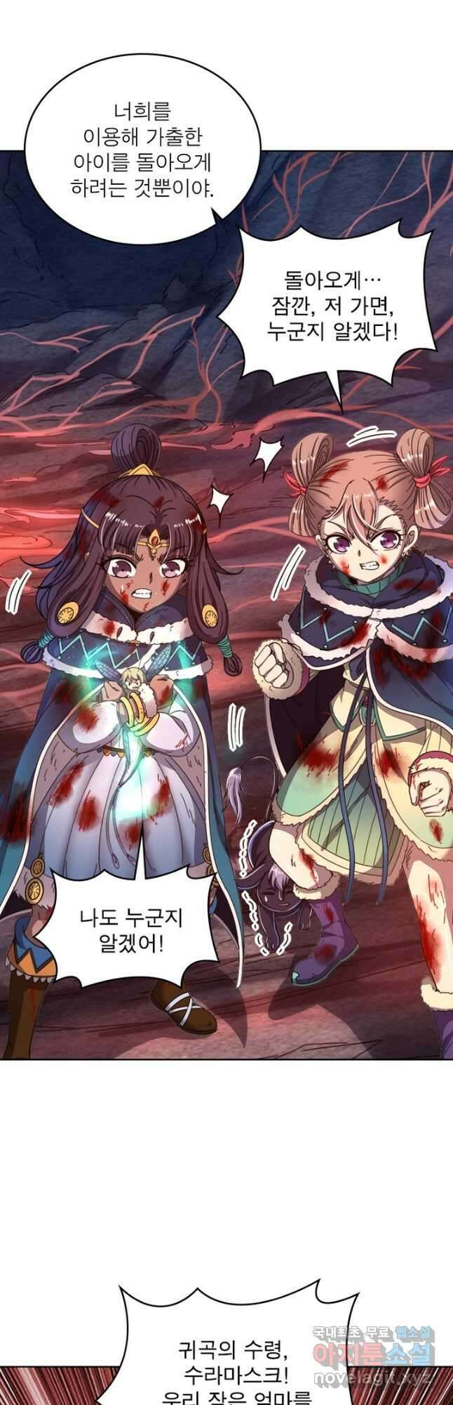 정령사: 나타르 전기 시즌2 - 187화 22