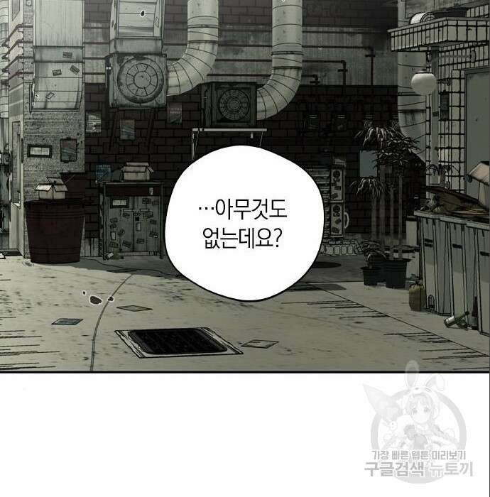신의 재래 5화 2