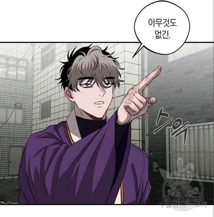 신의 재래 5화 3