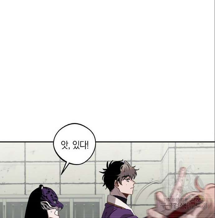 신의 재래 5화 10
