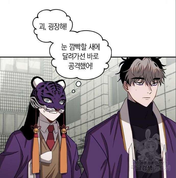 신의 재래 5화 19