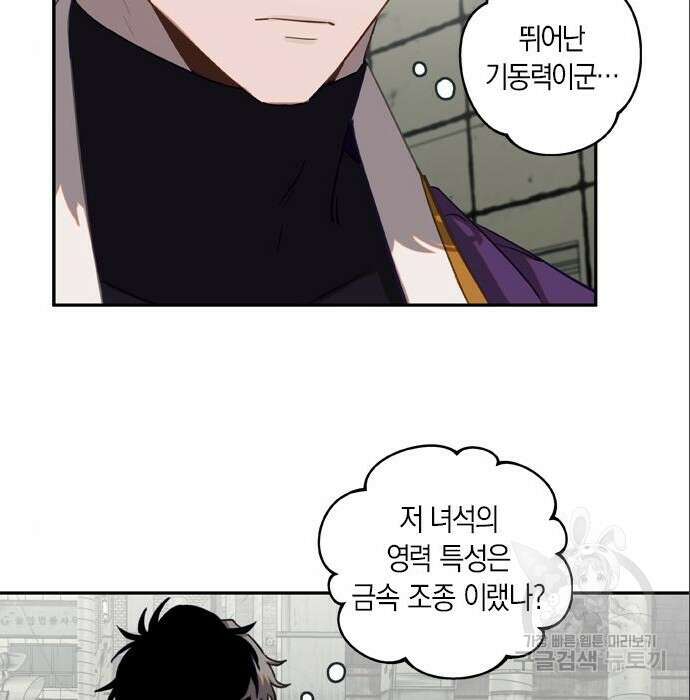 신의 재래 5화 21
