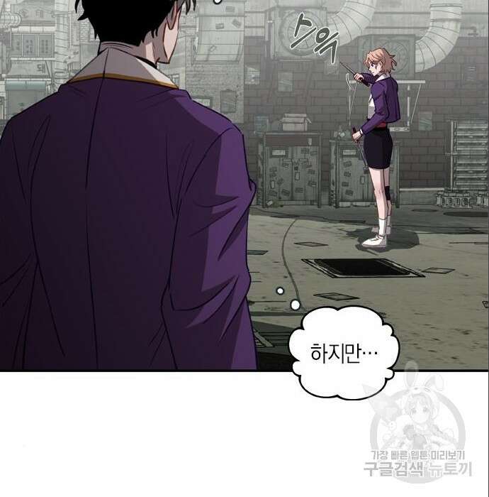 신의 재래 5화 22