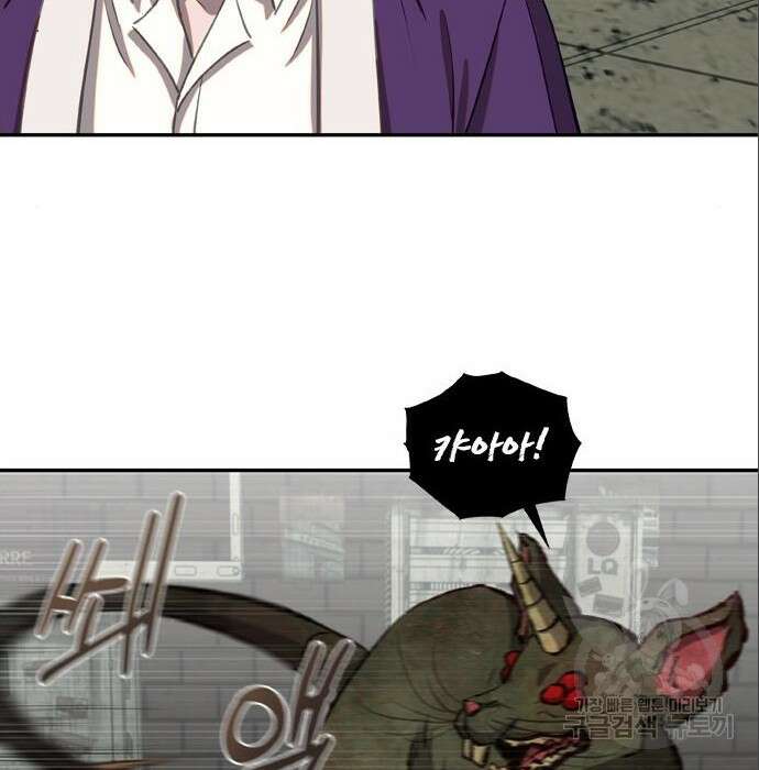 신의 재래 5화 24