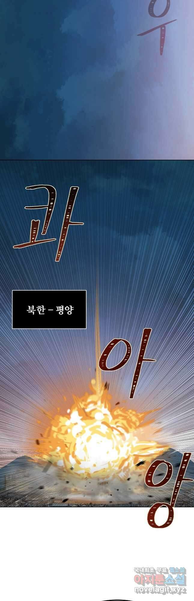1레벨 플레이어 53화 2