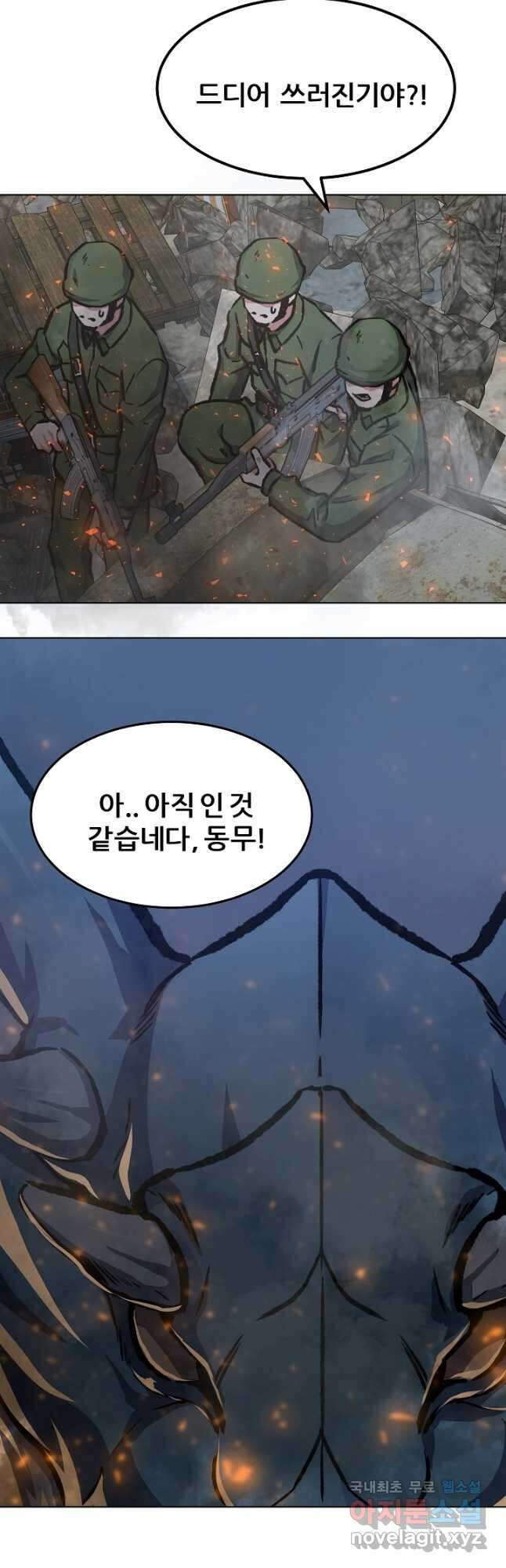 1레벨 플레이어 53화 3