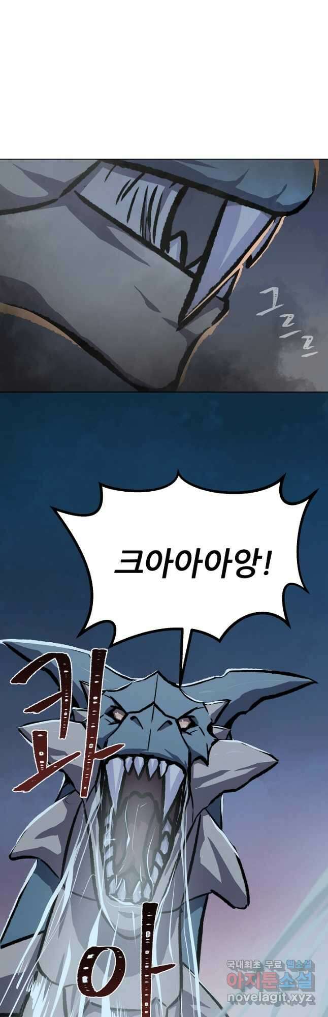 1레벨 플레이어 53화 4