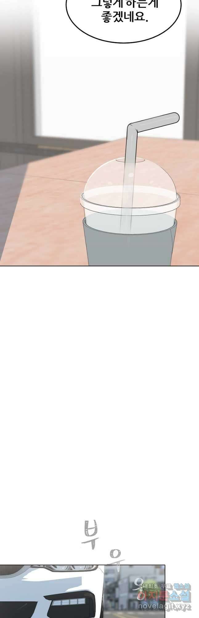1레벨 플레이어 53화 13
