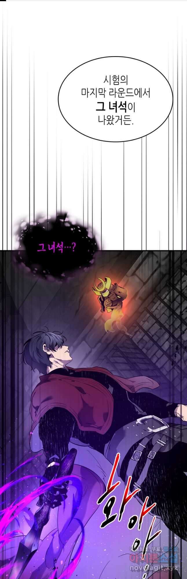 신과 함께 레벨업 74화 1