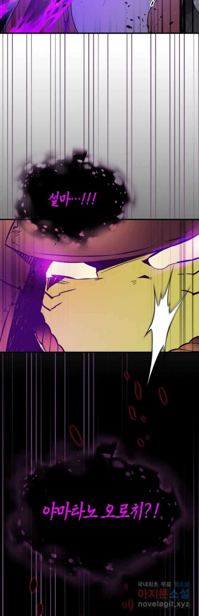 신과 함께 레벨업 74화 2